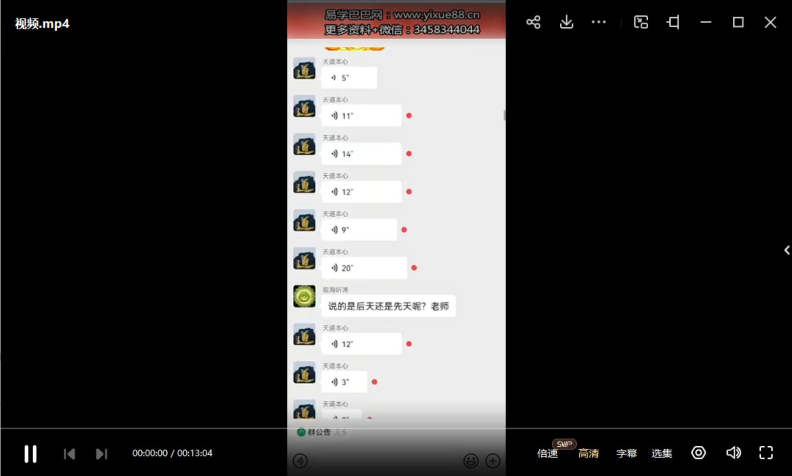 图片[2]-易旺老师业务大布局-真传国学