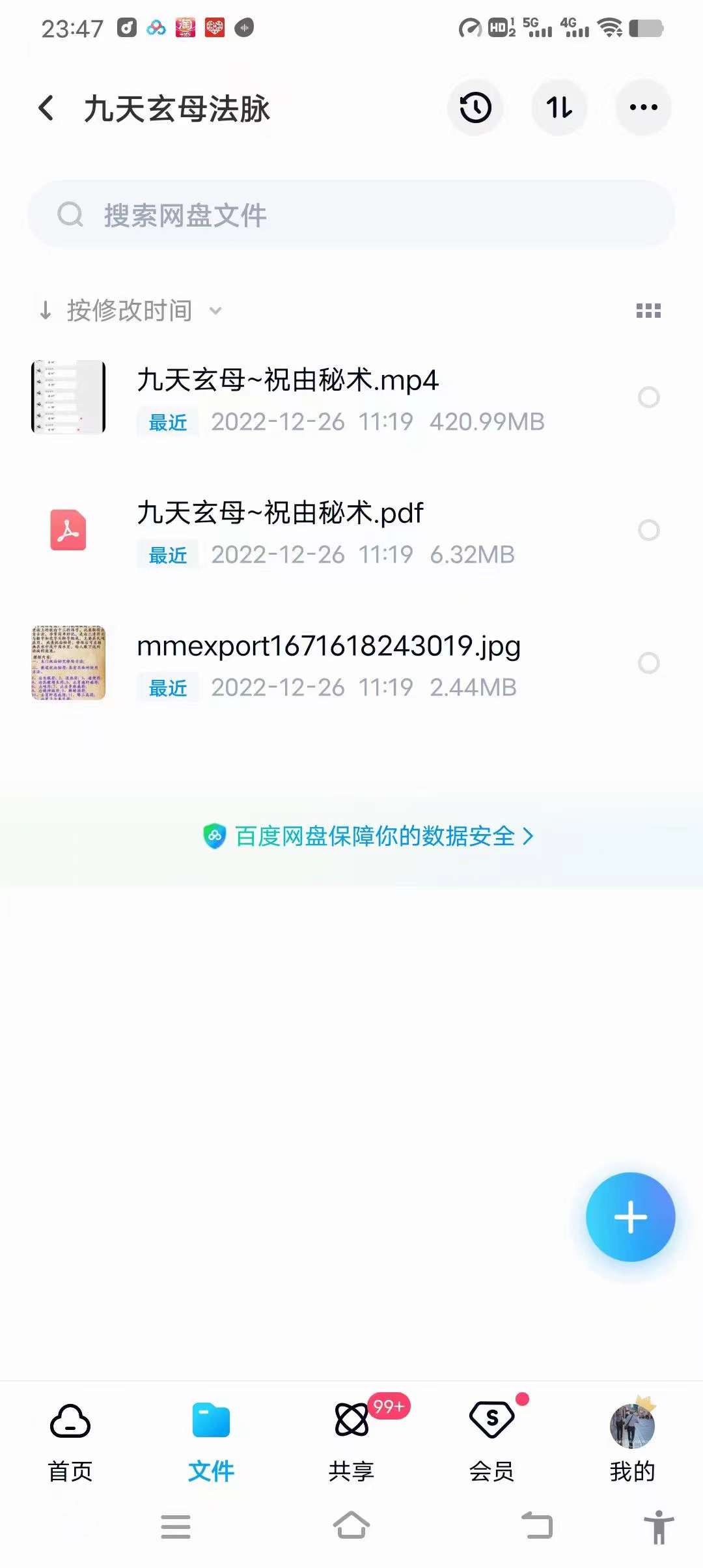 图片[2]-易道 九天玄母法脉 本门祝由秘符-真传国学