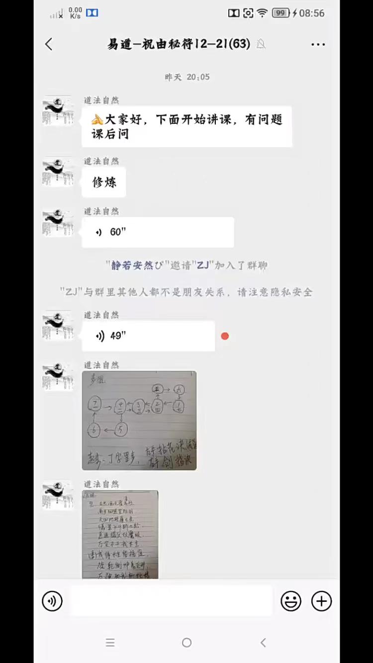 图片[3]-易道 九天玄母法脉 本门祝由秘符-真传国学