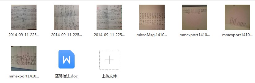 三界查事法 夸克网盘下载-真传国学