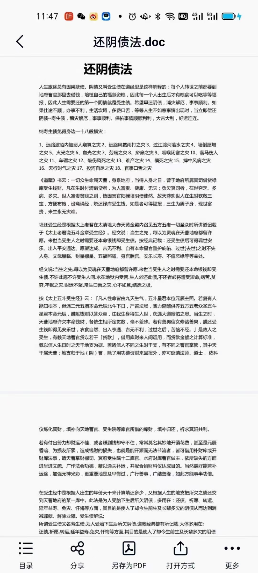 图片[3]-三界查事法 夸克网盘下载-真传国学