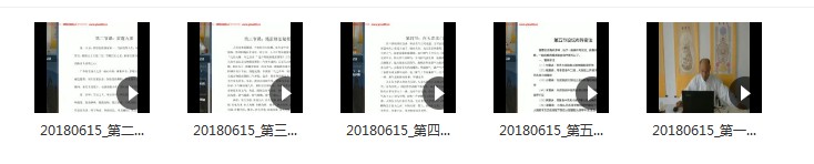 道门玄功大道清微雷霆秘法视频5集 百度云下载！-真传国学