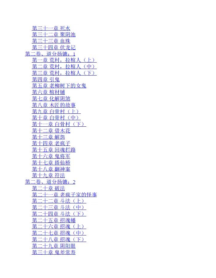 图片[3]-茅山天师套装（全31册）-真传国学