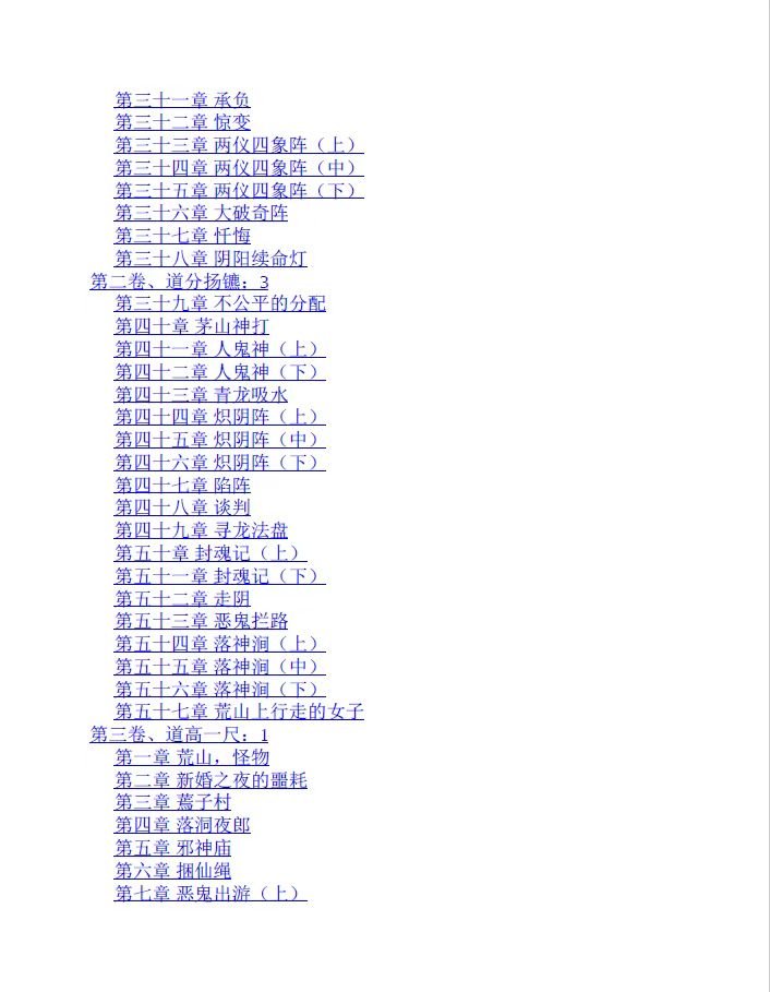 图片[4]-茅山天师套装（全31册）-真传国学