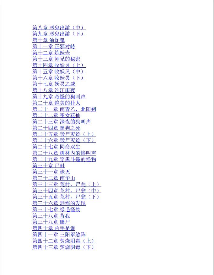 图片[5]-茅山天师套装（全31册）-真传国学