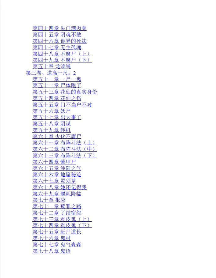 图片[6]-茅山天师套装（全31册）-真传国学