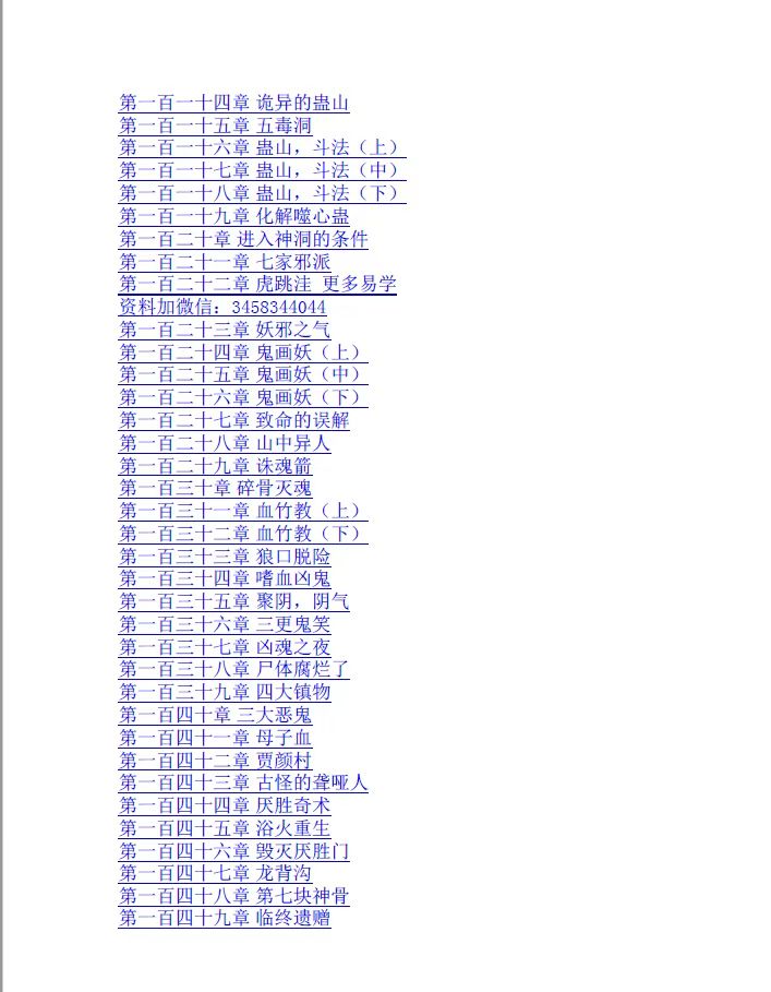 图片[7]-茅山天师套装（全31册）-真传国学