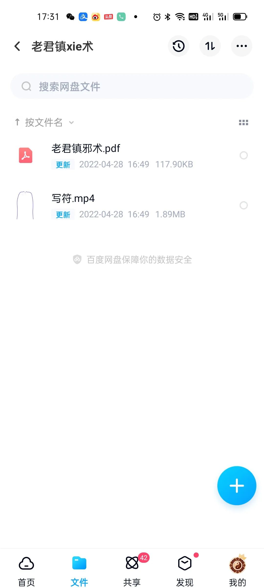 图片[2]-青云老师 老君镇邪术-真传国学