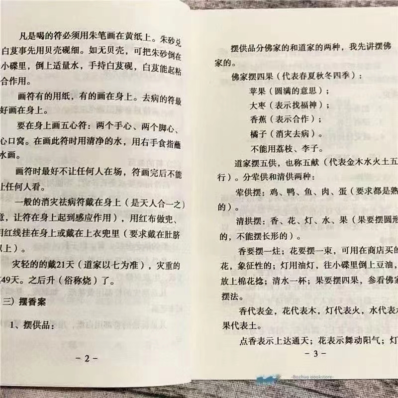 图片[2]-灵仙子画符点窍函授资料-真传国学