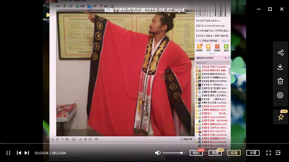 图片[6]-疯癫子道长传法，传授雷法，太乙救苦水，华山睡功，丹道，法术 夸克网盘下载-真传国学