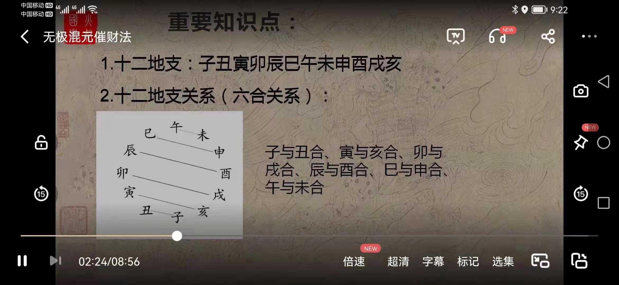 图片[4]-李法元混元催财阵法秘法课程 两份视频+一份文档pdf 百度云-真传国学