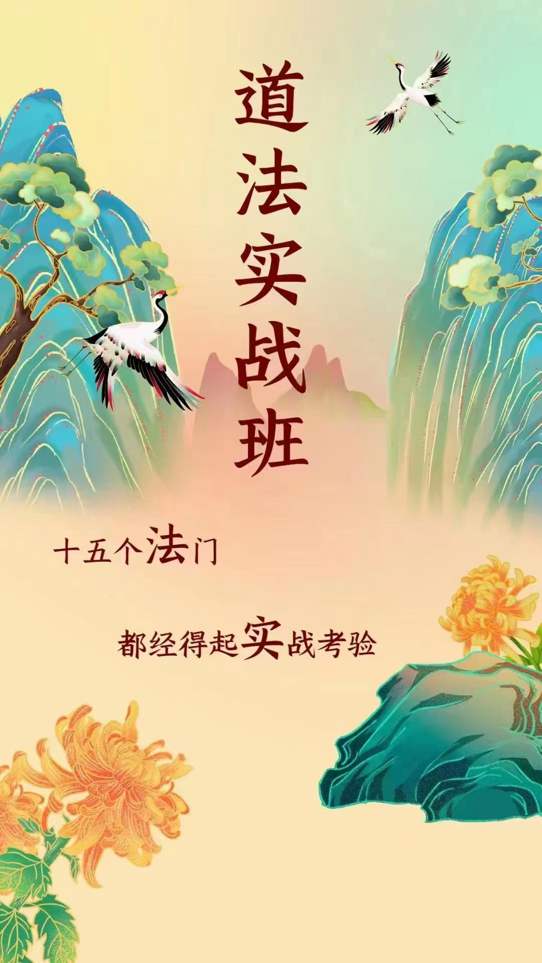 图片[2]-玄琛2022年5月道砝实战课视频 近8小时＋文字-真传国学