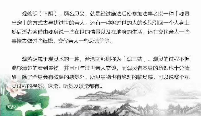 图片[6]-元辰宫观灵术 元神宫教学资料 观落阴视频 夸克网盘下载-真传国学