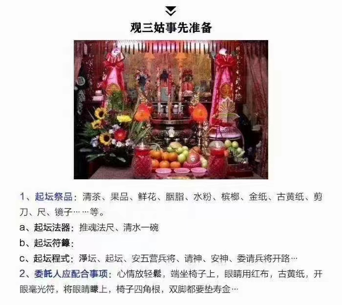 图片[7]-元辰宫观灵术 元神宫教学资料 观落阴视频 夸克网盘下载-真传国学