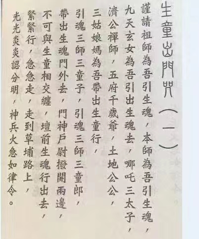 图片[8]-元辰宫观灵术 元神宫教学资料 观落阴视频 夸克网盘下载-真传国学