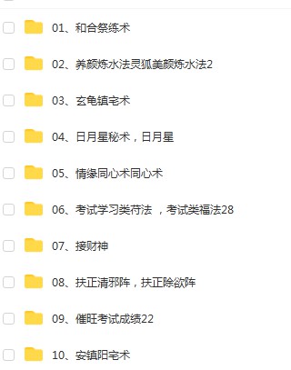 六福 道法系列10套-真传国学