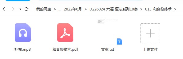 图片[2]-六福 道法系列10套-真传国学