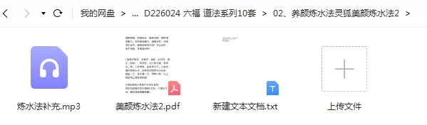 图片[3]-六福 道法系列10套-真传国学
