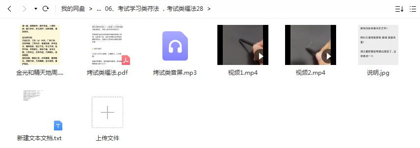 图片[7]-六福 道法系列10套-真传国学