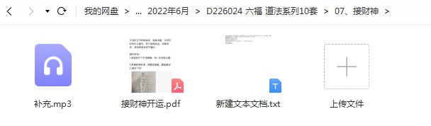 图片[8]-六福 道法系列10套-真传国学
