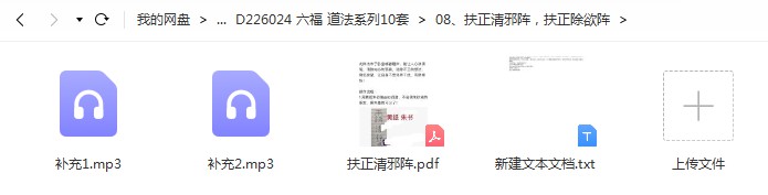图片[9]-六福 道法系列10套-真传国学