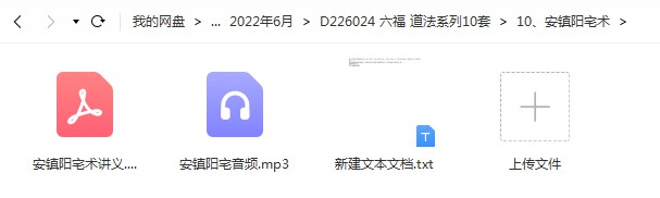 图片[10]-六福 道法系列10套-真传国学