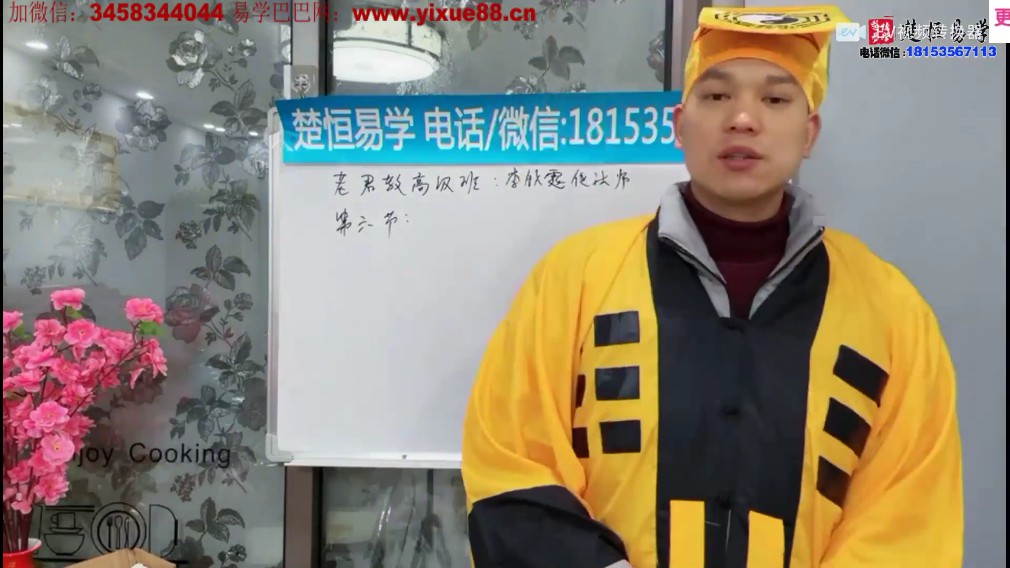 图片[5]-李钦霆太上老君教初中高级班30集视频 百度云下载！-真传国学