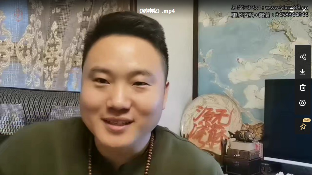 图片[2]-五路财神急请咒视频+录音-真传国学