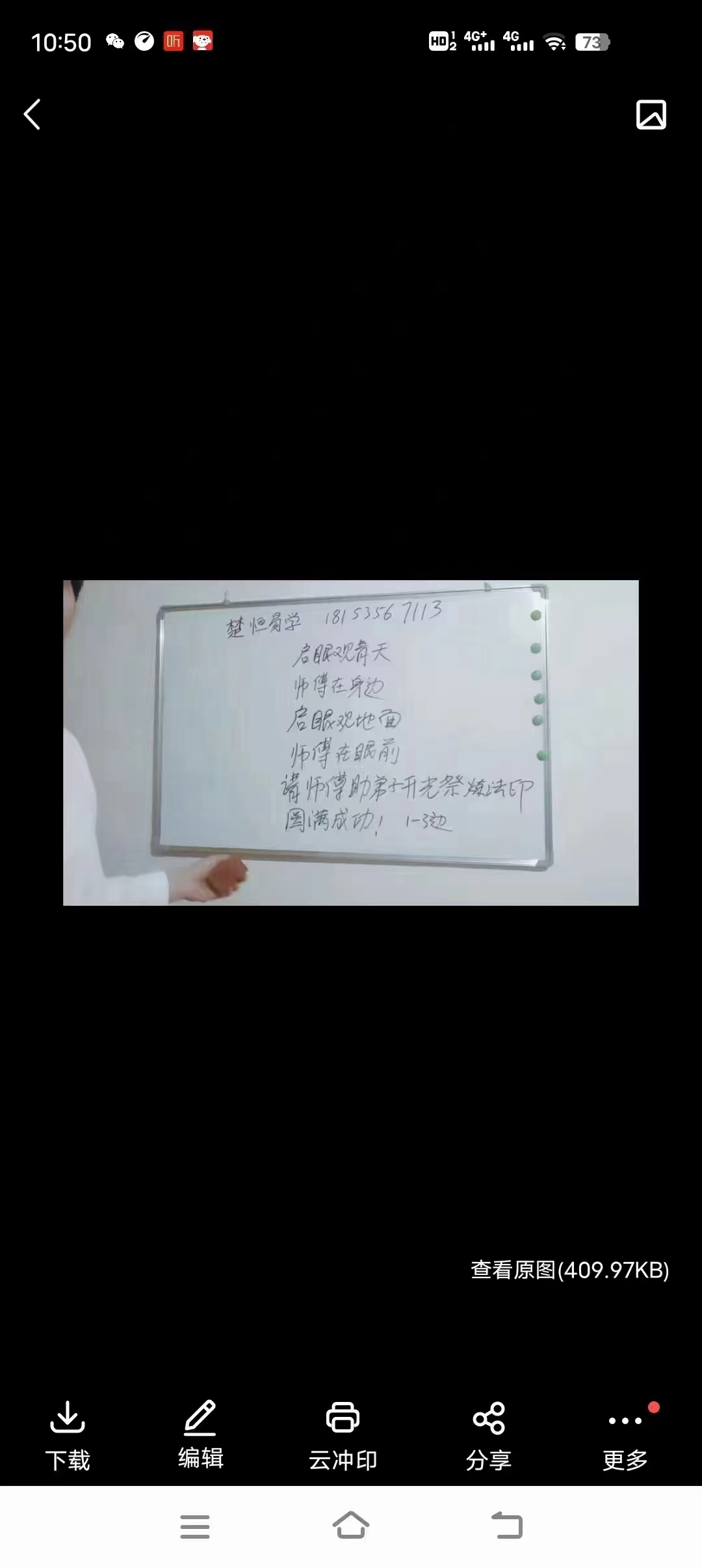 图片[2]-唐一琛法印祭炼 视频+文档-真传国学