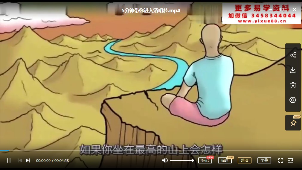 图片[2]-清醒梦课程 教你操纵你的梦境 视频+音频+文档 移动云盘下载-真传国学