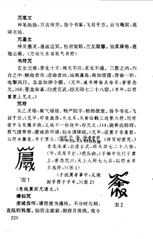 图片[2]-秘传万法归宗-真传国学