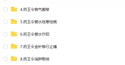 图片[2]-广东刘雨萱老师凤麟宗天医令视频+音频+文字笔记 百度云-真传国学