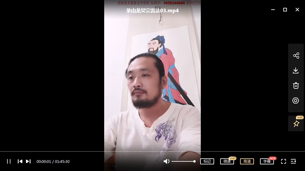 图片[2]-茅山龙昊宗雷法视频6集 百度云下载！-真传国学