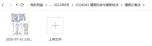 图片[2]-婚姻和合与离散秘法-真传国学