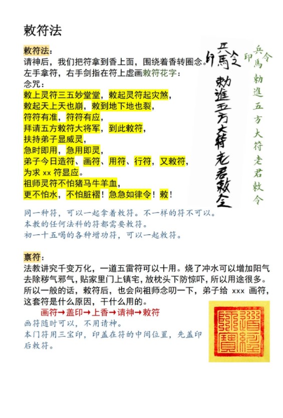 图片[8]-罗天 昊天玉封教五期视频录音+资料pdf 百度云下载！-真传国学
