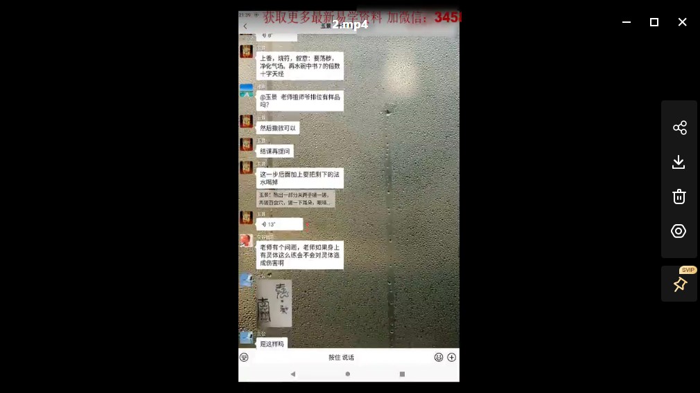 图片[3]-玉枢雷法玉景-十字天经 百度云下载！-真传国学