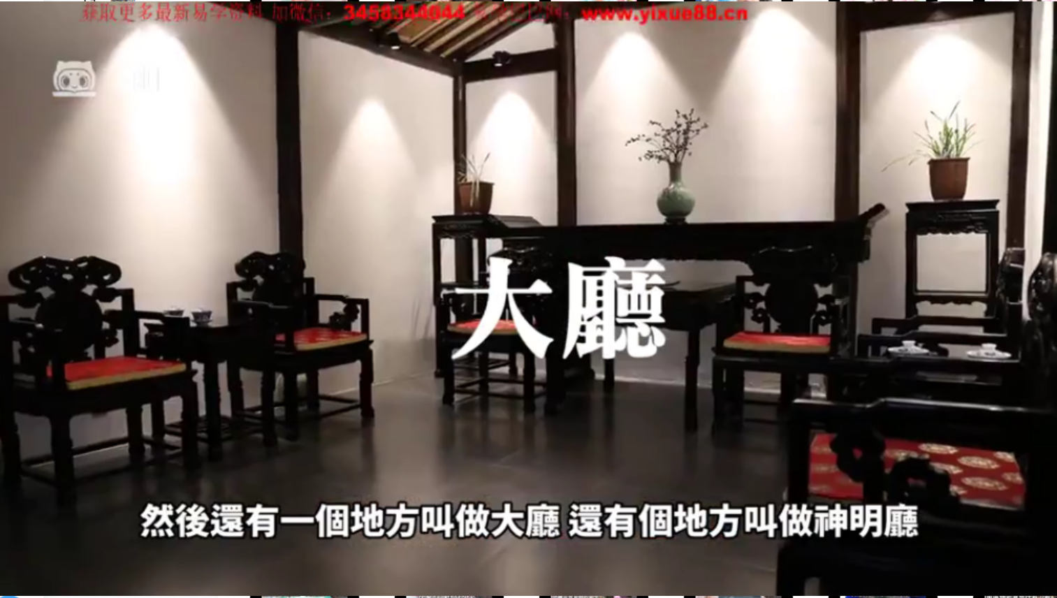 图片[5]-台‬湾钟丝雨老师元辰宫讲解72集视频-真传国学