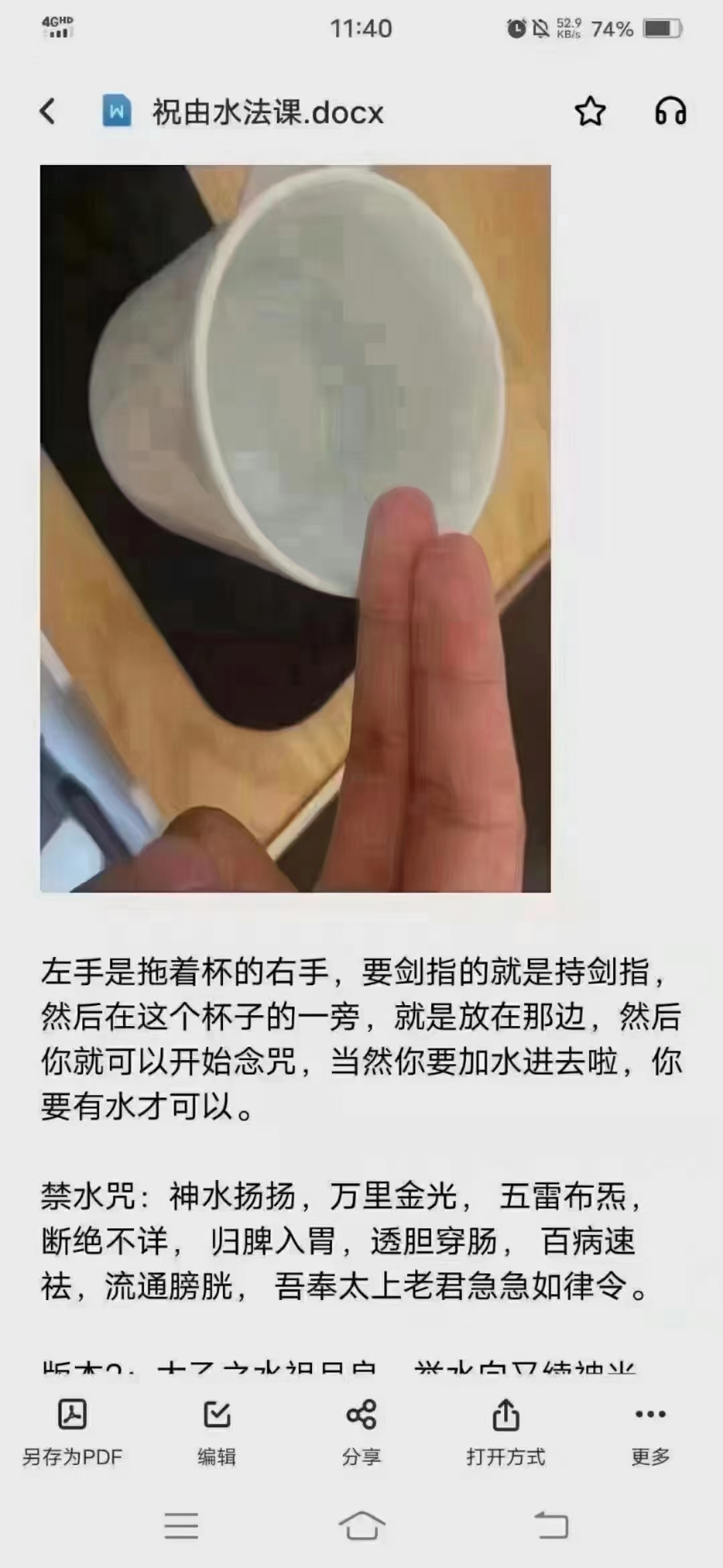 图片[2]-《道法修行实录-学法纪实》867页-真传国学