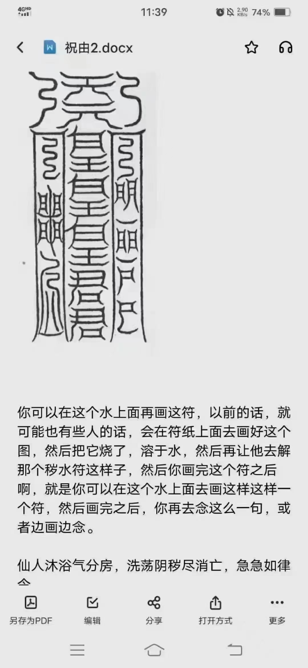 图片[4]-《道法修行实录-学法纪实》867页-真传国学