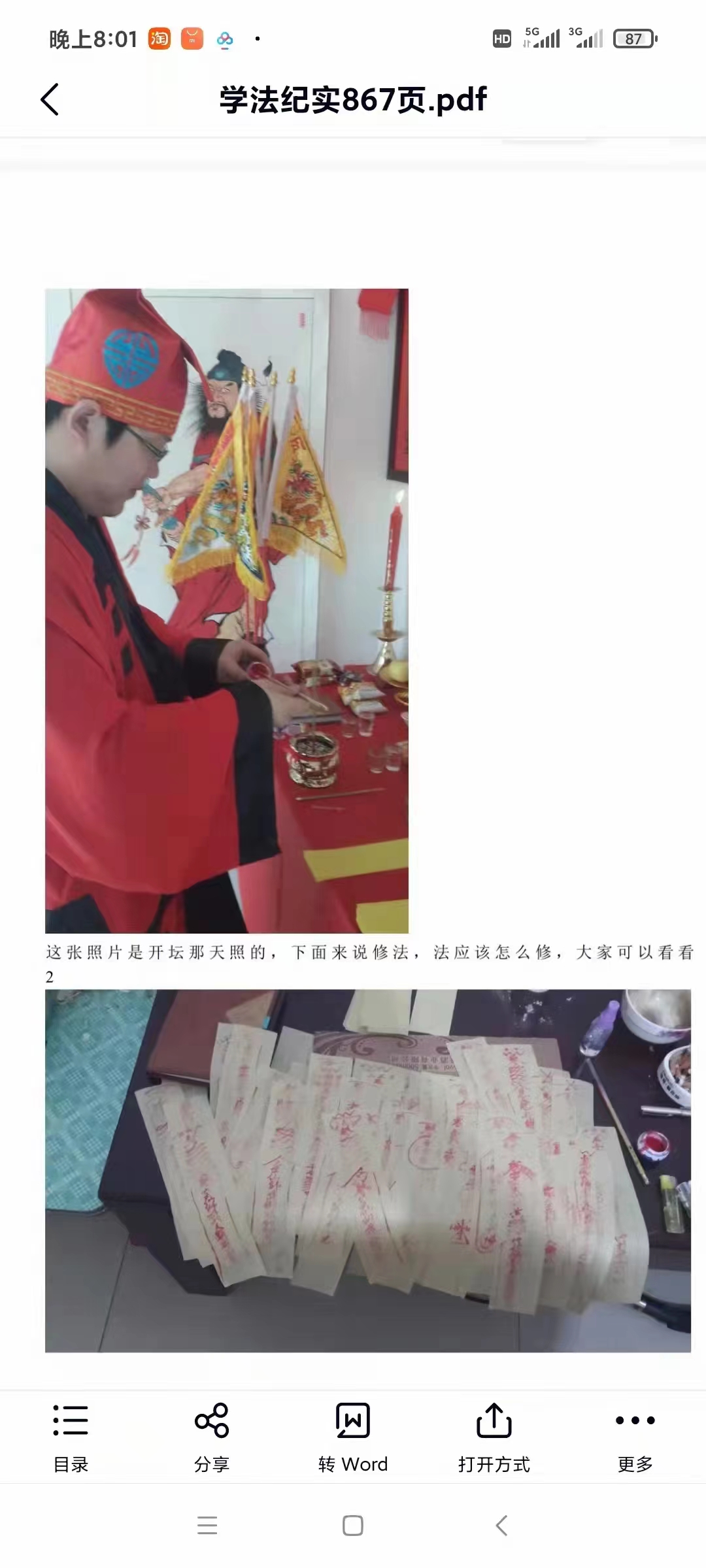 图片[6]-《道法修行实录-学法纪实》867页-真传国学