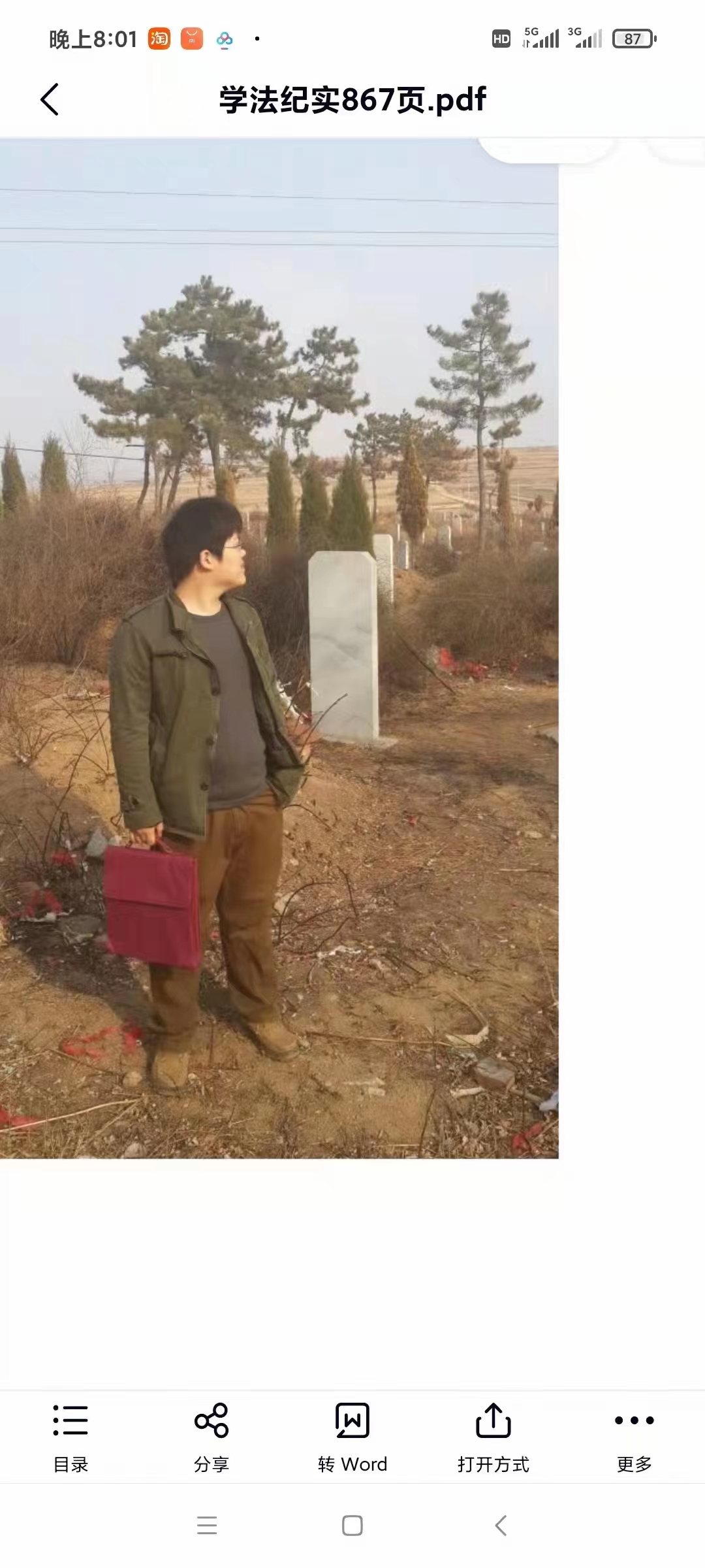 图片[8]-《道法修行实录-学法纪实》867页-真传国学