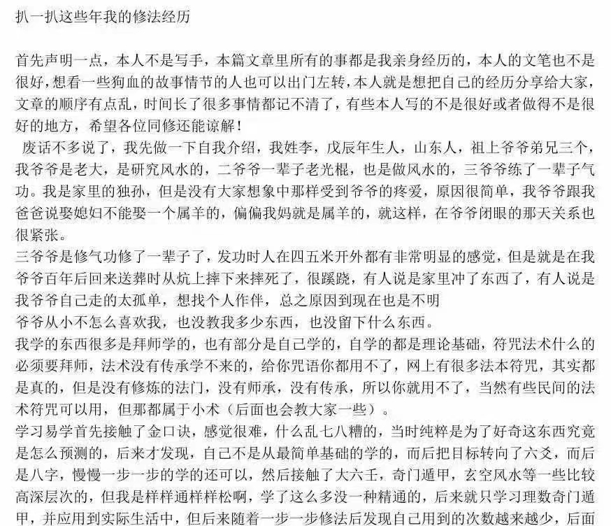 图片[9]-《道法修行实录-学法纪实》867页-真传国学