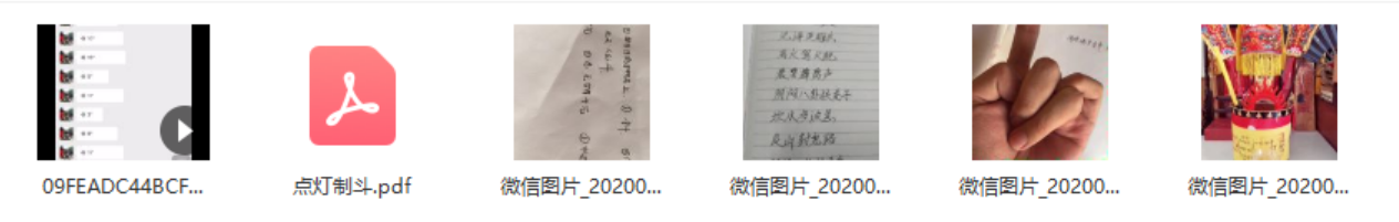 图片[3]-郭法弘 43个道法秘籍，开坛，开光，退神，打卦，生基，转运 夸克网盘下载-真传国学