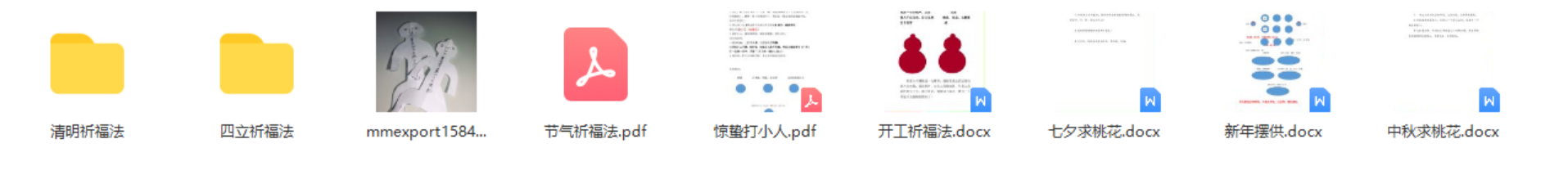 图片[4]-郭法弘 43个道法秘籍，开坛，开光，退神，打卦，生基，转运 夸克网盘下载-真传国学