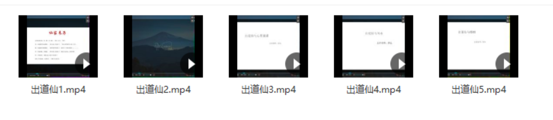 图片[4]-出马仙必须会的知识，必学和大忌，出马仙兵马讲座视频+电子书！-真传国学