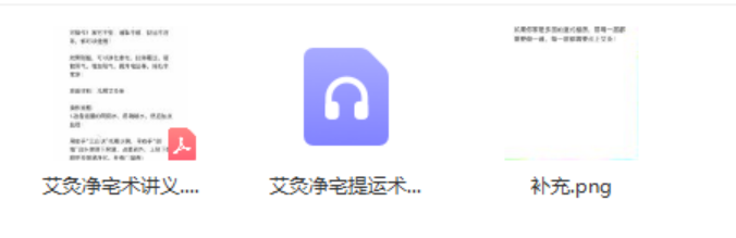 图片[2]-艾灸净宅术 净化家宅，扫除霉运，增加阳气，开运旺财秘术-真传国学