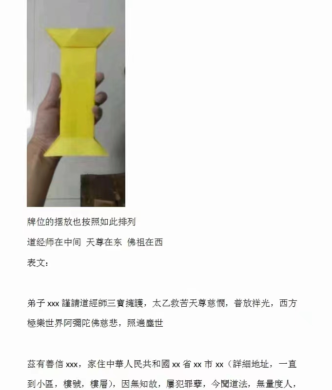 图片[3]-青云-火供消业 百度网盘下载-真传国学