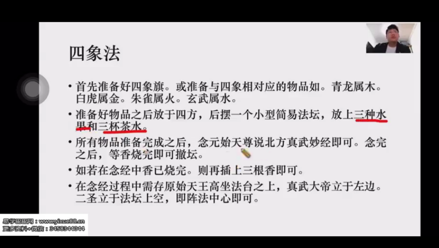 图片[2]-青玄 玉清玄天秘法 百度网盘下载-真传国学