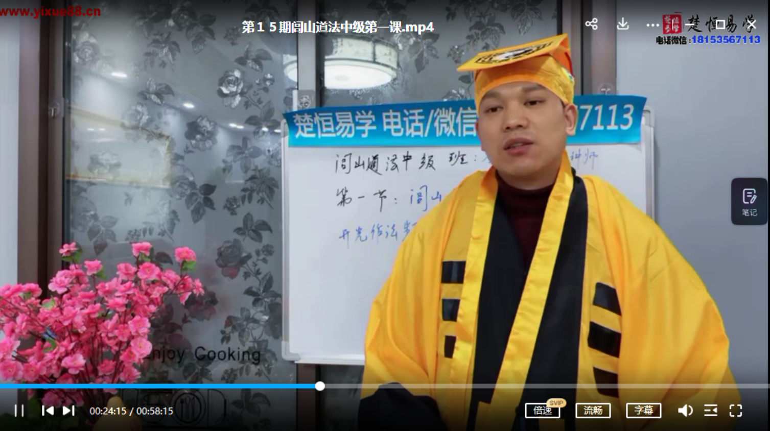 图片[2]-李钦霆闾山道法初中高14-16期28集视频 百度网盘下载！-真传国学