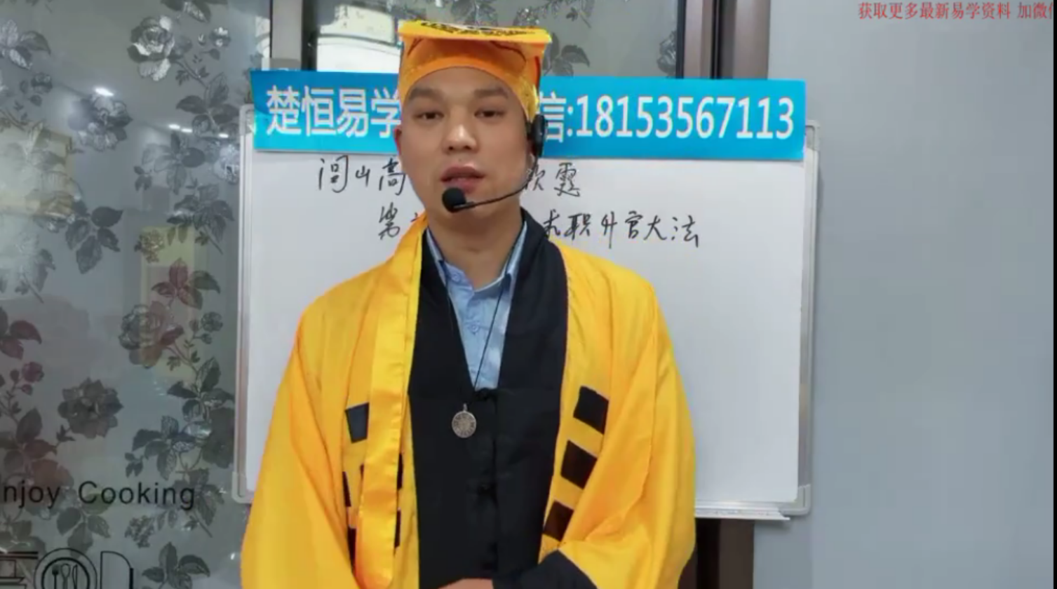 图片[3]-李钦霆闾山道法初中高14-16期28集视频 百度网盘下载！-真传国学